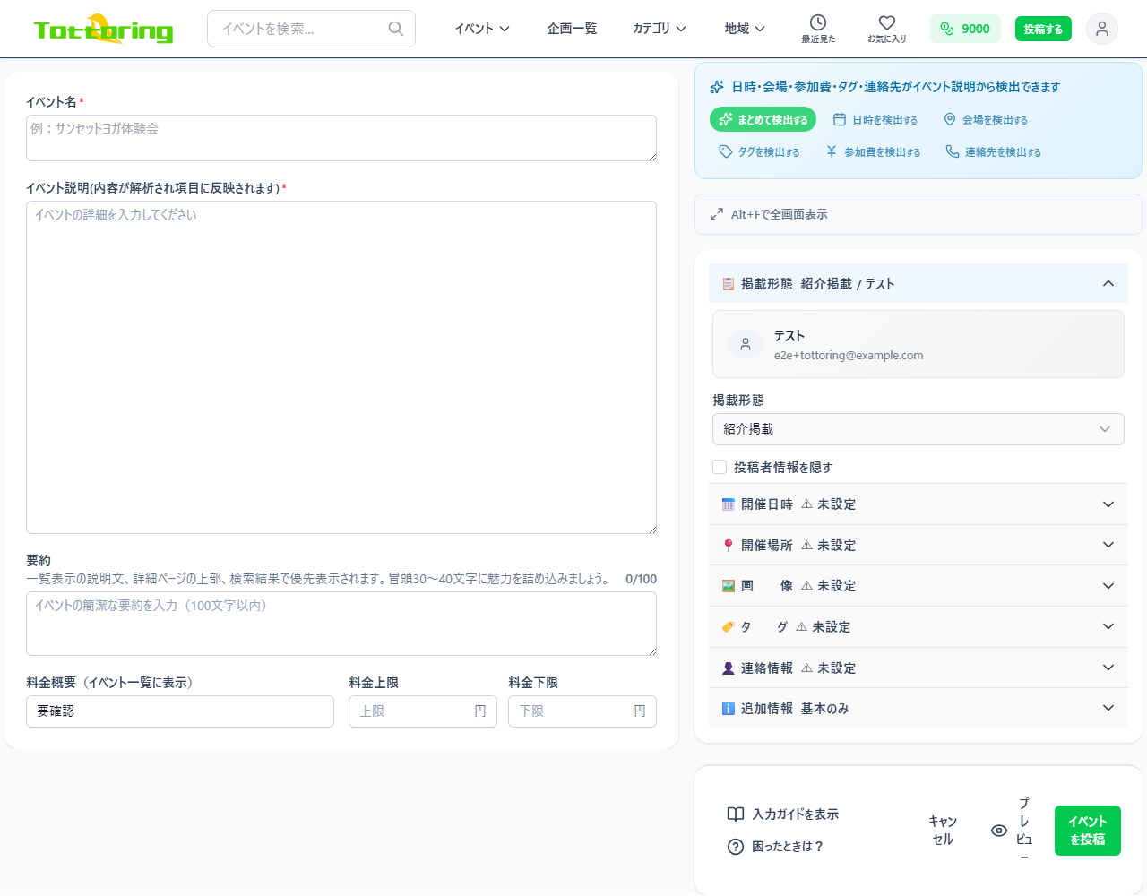 アコーディオン「掲載形態」— 掲載の出し方・投稿者表示の設定